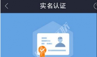 微信实名认证（微信实名认证没有银行卡怎么办）