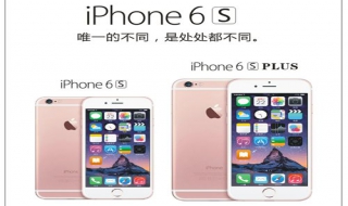 苹果6s怎么截屏的方法（苹果6s手机如何截屏操作方法）