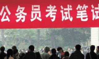 2018韶关乡镇公务员（韶关乡镇公务员工资）