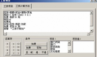 工资计算方法（工资计算方法21.75是怎么计算出的）