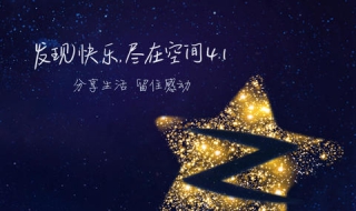 qq空间留言板寄语 qq空间留言板寄语怎么删除
