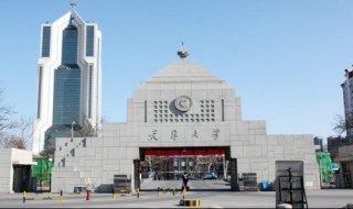 天津大学（天津大学放假时间2022寒假）