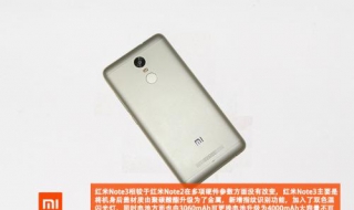 红米note和红米的区别（小米note和红米note一样吗）
