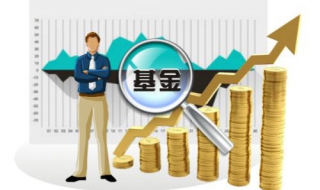 天天基金怎么购买基金 天天基金购买基金可靠安全吗