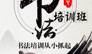 参与书法培训最重要的是什么（参与书法培训最重要的是什么内容）