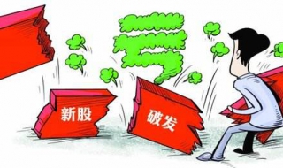 新股申购技巧（新股怎么申购啊）
