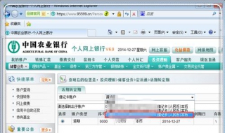农业银行网上银行怎么用方便 农商银行网上银行怎么用