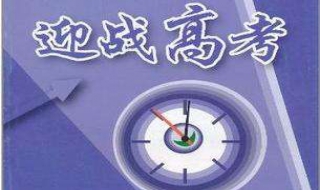 地理高考答题技巧 地理高考答题技巧与套路