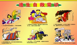 地震自救方法有哪些 地震有什么自救方法