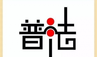 如何做好六五普法依法治理工作 如何做好六五普法依法治理工作