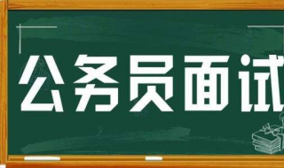 江苏省考——过来人的经验之谈（江苏省考常识经验谈）