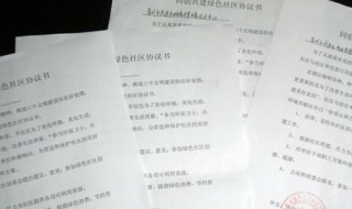 分手协议书怎么写（感情分手协议书怎么写）
