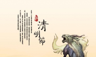 如何做清明梦呢（如何让自己做清明梦）