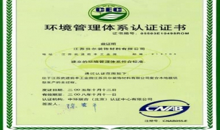 工程建设施工环境管理体系 工程建设施工环境管理体系包括