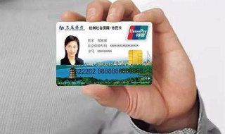 杭州市民卡办理流程（杭州市民卡办理流程图）