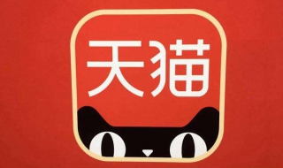 天猫积分的使用方法，赶紧来看一下 天猫积分怎么用