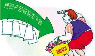 如何找到高收益理财产品（如何找到高收益理财产品的客户）