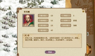 征途风云武将全攻略（征途2手游风云人物）