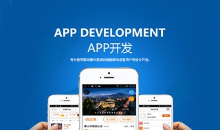 app开发外包公司靠谱吗（app开发外包公司有哪些）