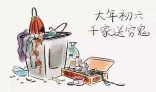 年初六（大年初六是什么星座）