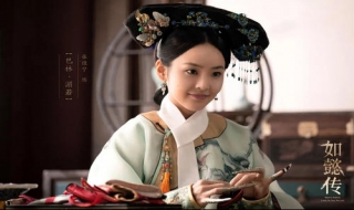 如懿传 如懿传演员表