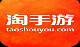 淘手游如何提现 淘手游如何提现支付宝