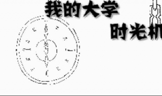 大学规划（大学规划1000字大一新生）