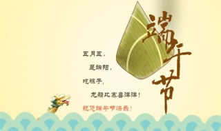 端午节祝福语送客户（端午节祝福语送客户大全简短）