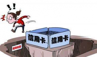 大额信用卡申请技巧与方法 大额信用卡申请技巧与方法有哪些