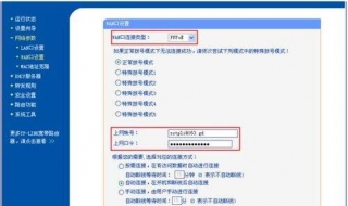 无线路由设置（无线路由设置192.168.0.1）