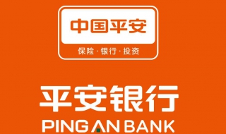 平安银行手机签约流程，分享给大家 平安银行手机签约流程,分享给大家怎么操作