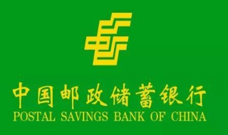 中国邮政（中国邮政快递查询）