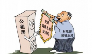 土地使用税如何计算 房开企业土地使用税如何计算