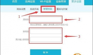 路由设置器密码的方法 路由器密码设定方法