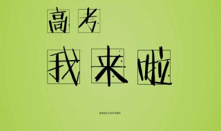 高考理综试卷答题技巧 高考理综试卷答题技巧分析