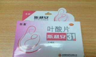 叶酸片什么时候吃最好 叶酸片什么时候吃最好备孕