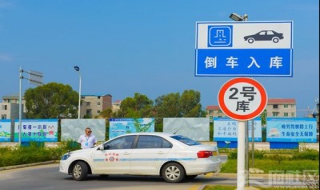 倒车入库技巧 倒车入库技巧视频 科目二