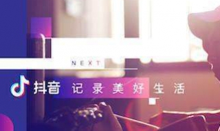 抖音怎么直播 抖音怎么直播电影