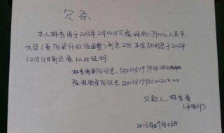 借条怎么写 借条怎么写有法律效力