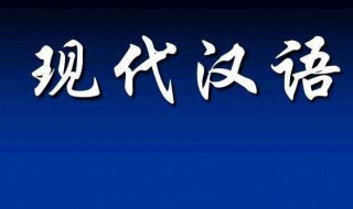 清晰的意思 清晰的意思相反的词语是什么