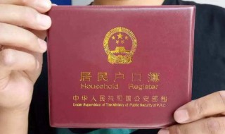 户口性质是什么意思（户口本哪里看农业还是非农业）