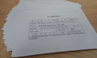 高端一点的请假理由（高端一点的请假理由大学）