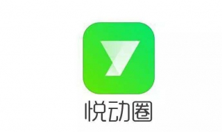 如何使用悦动圈计步器领红包（悦动圈怎么领走步红包）