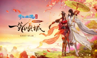 新倩女幽魂怎样摆摊（新倩女幽魂怎么卖角色）