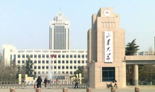 山东大学自考怎么报名 山东大学自考怎么报名的