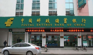 中国邮政储蓄银行怎么查卡号（中国邮政储蓄银行如何查询卡号）