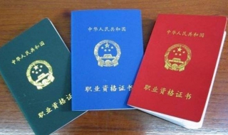 国家职业资格证书查询方法 “国家职业资格证书查询”