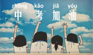 中考复读生如何报名中考 中考复读生如何报名中考考试