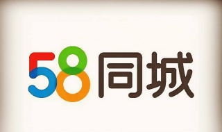如何在58同城免费发布信息（如何在58同城免费发布信息赚钱）