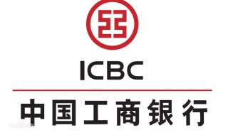 中国工商银行申请进度查询 工商银行申请进度查询官网